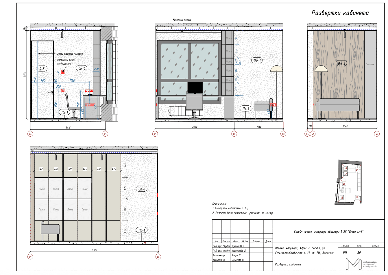 Villa floor plan — study room wall elevations with built-in joinery — Frigate Bali